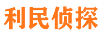 鹤城侦探公司